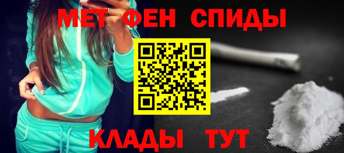 Ялуторовск  Амфетамин  Вход с VPN  АМФ VHQ 
