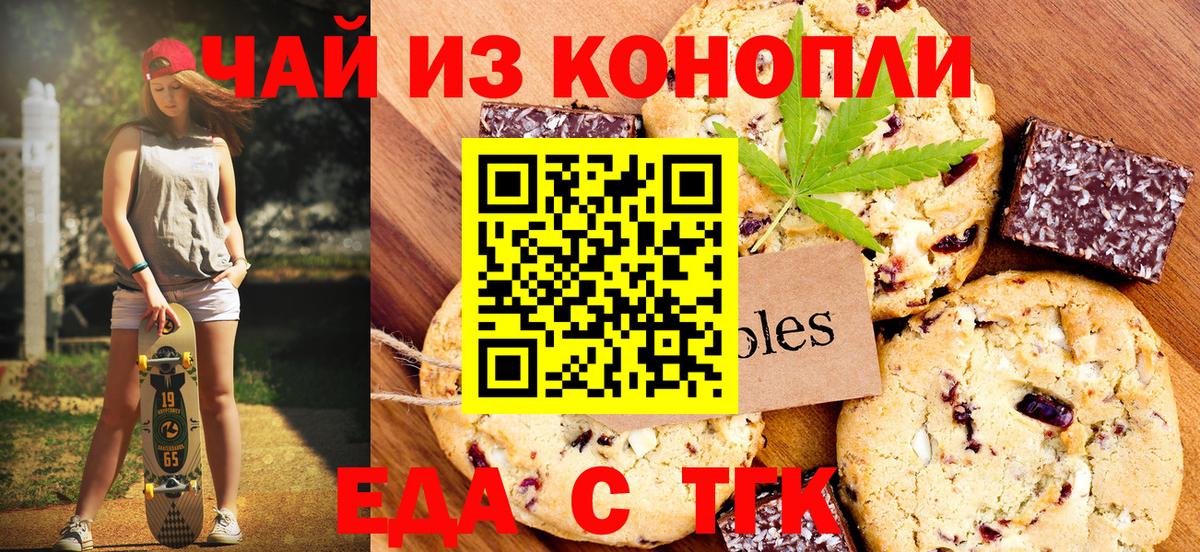 Cannafood конопля Ялуторовск