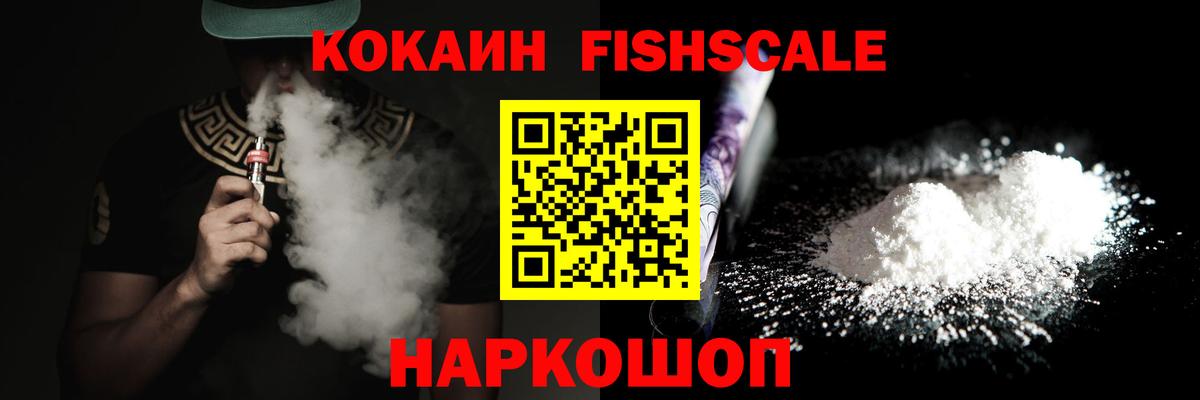 даркнет сайт  Cocaine Columbia  Вход с VPN  Ялуторовск  COCAIN FishScale 