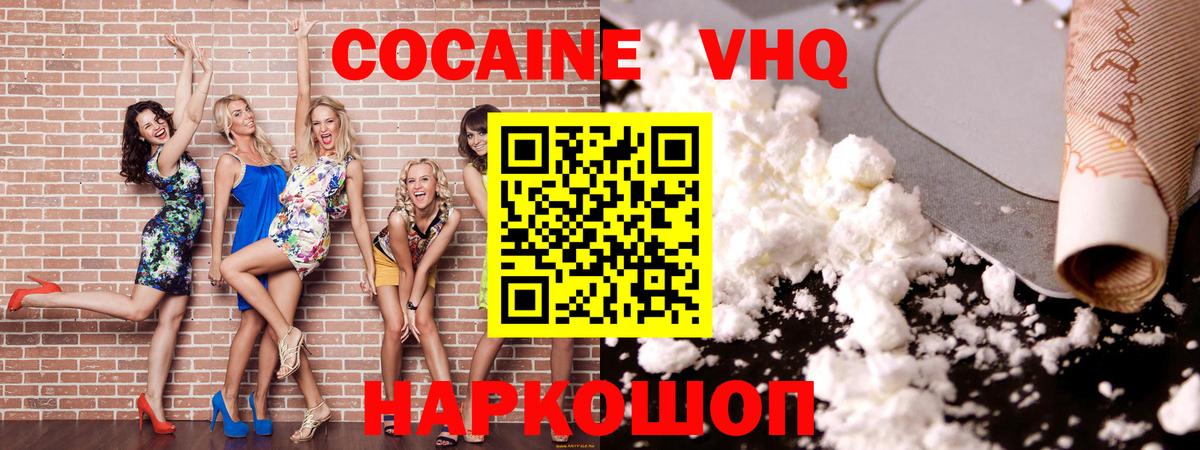 Cocaine Fish Scale Ялуторовск