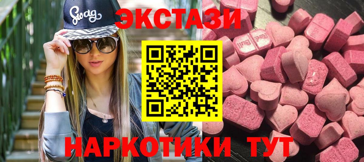 ЭКСТАЗИ круглые Ялуторовск