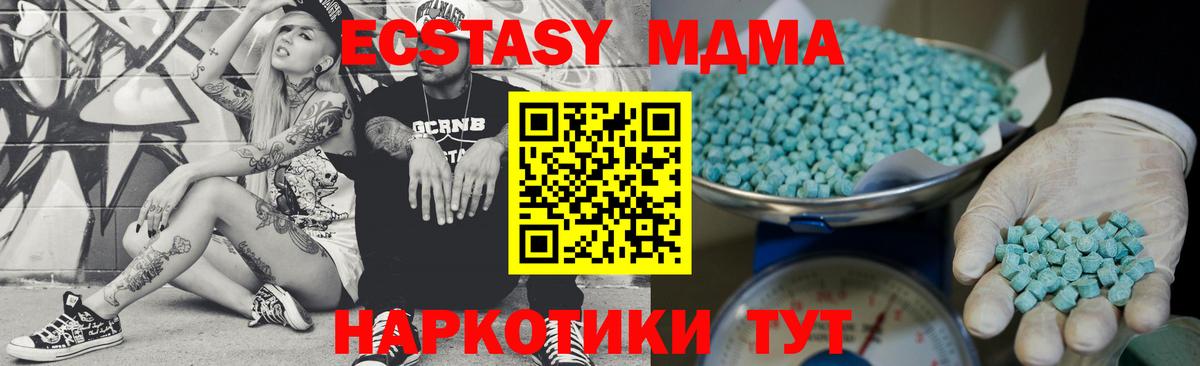 Экстази бентли  Вход с VPN  ЭКСТАЗИ 280мг  Ecstasy  Ялуторовск 