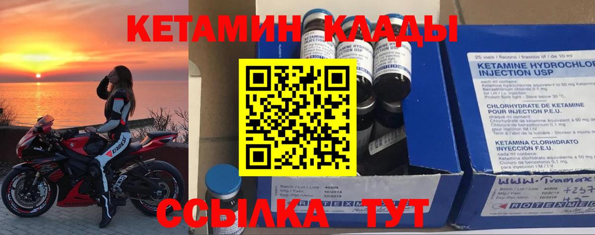 КЕТАМИН ketamine  Кетамин VHQ  Ялуторовск  Вход с VPN 