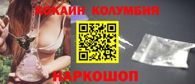кокаин колумбия Лесосибирск