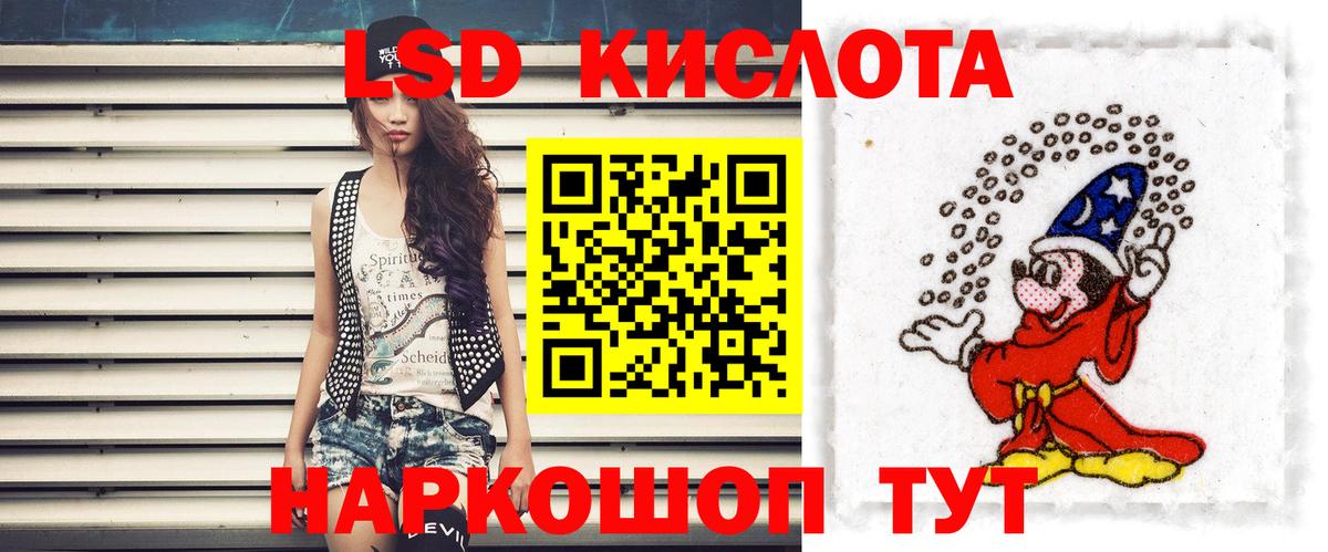 ЛСД экстази кислота  LSD-25 экстази кислота  Вход с VPN  Ялуторовск 