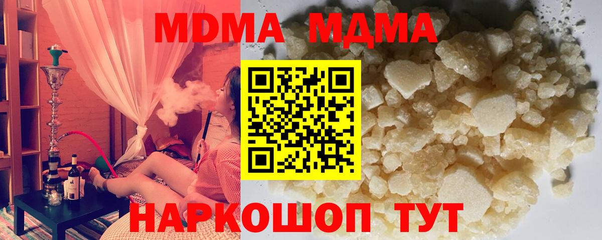 MDMA VHQ Ялуторовск
