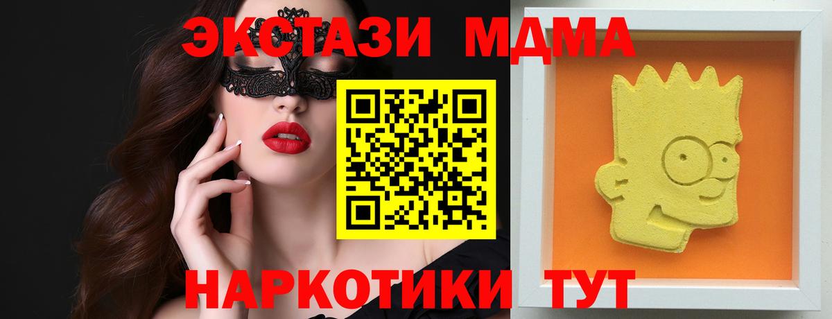 MDMA Molly  MDMA crystal  Ялуторовск  Вход с VPN 
