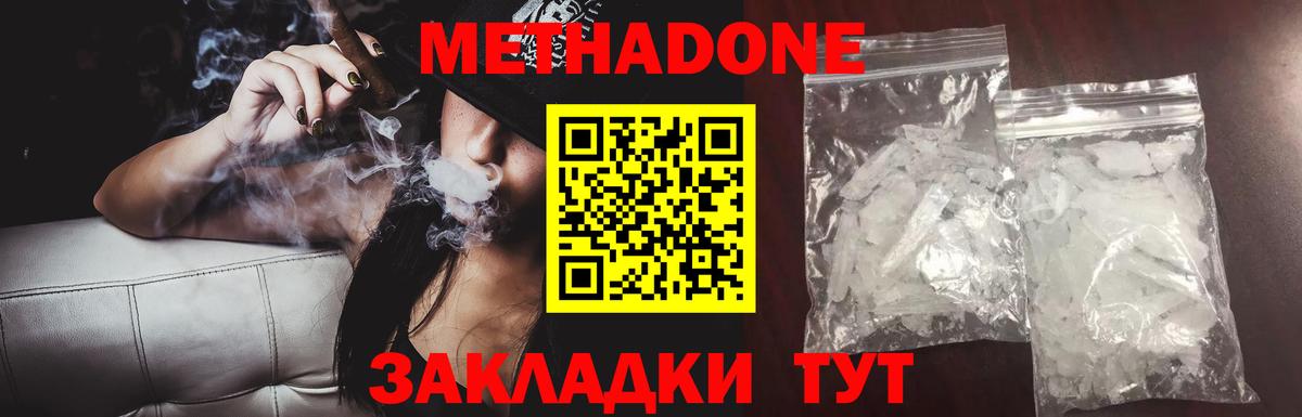 Метадон белоснежный  Метадон белоснежный  Ялуторовск  Вход с VPN 