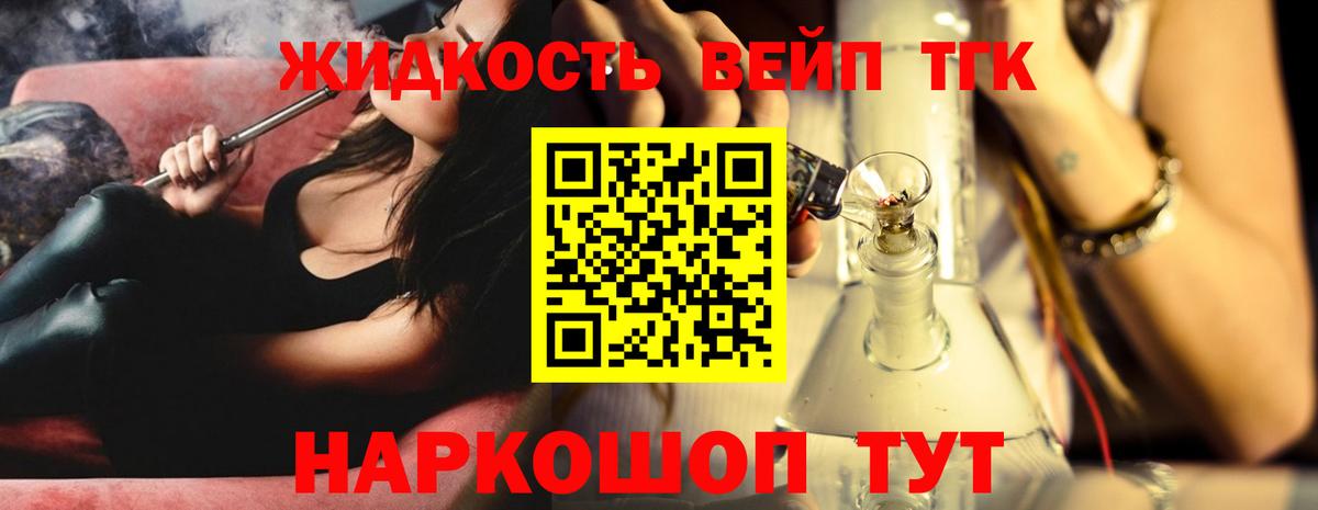 магазин  наркотиков  ТГК THC oil  Вход с VPN  Ялуторовск 